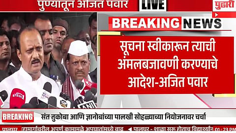 मी पराभवाचे चिंतन करत नाही: अजित पवार