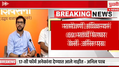 ‘उत्तर पश्चिम’च्या मतमोजणीत फेरफार, पारदर्शकता नव्हती: आदित्य ठाकरे