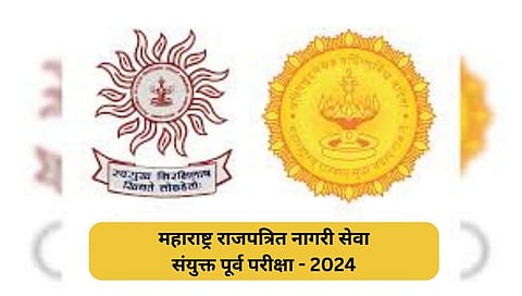 महाराष्ट्र राजपत्रित नागरी सेवा संयुक्त पूर्व परीक्षा - 2024