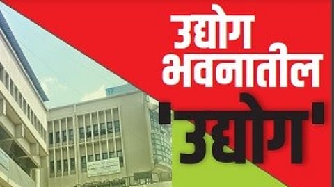 'Industry' in Udyog Bhavan