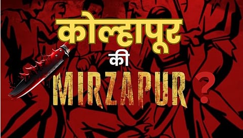 Kolhapur Crime