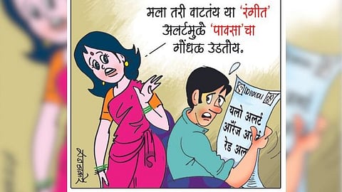 Varunaraja confusion in Maharashtra