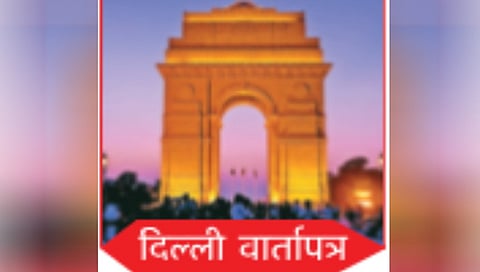Monsoon Session of Parliament