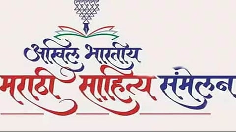 Akhil Bhartiya Marathi Sahitya Sammelan