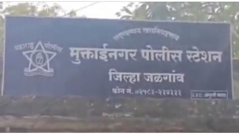 Muktainagar Police Station