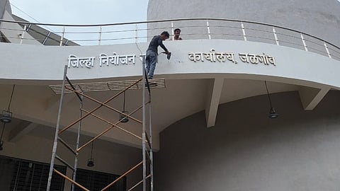 जिल्हा नियोजन समिती, जळगाव
