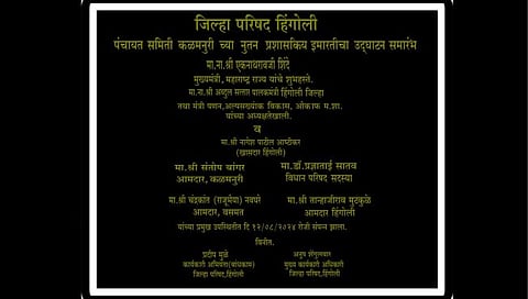 Hingoli News