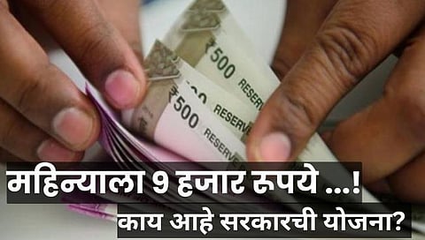 Post Office Monthly Income Scheme