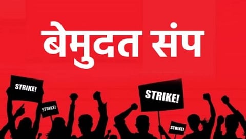 Strike
