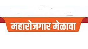 Namo Maha Rojgar Melava