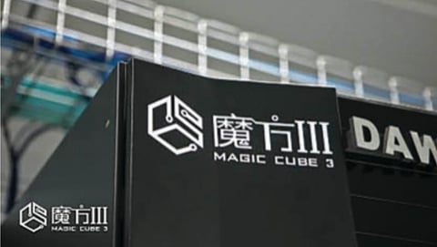 China to employ ‘magic cube’ super computer to study Earth’s future