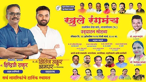 बहुजन विकास आघाडी बॅनर