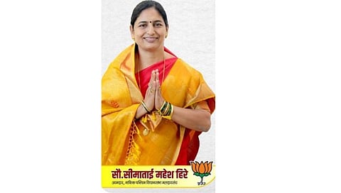 Seema Hiray