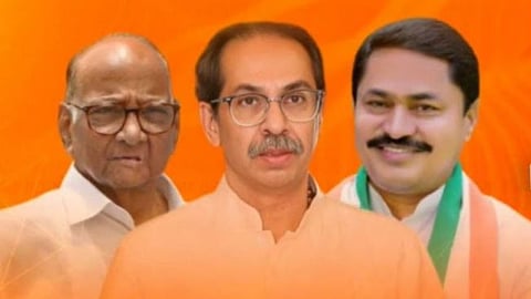 Mahavikas Aghadi