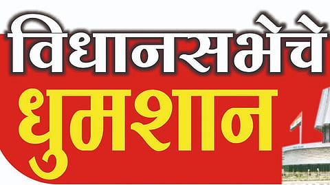 Maharashtra Assembly Polls |