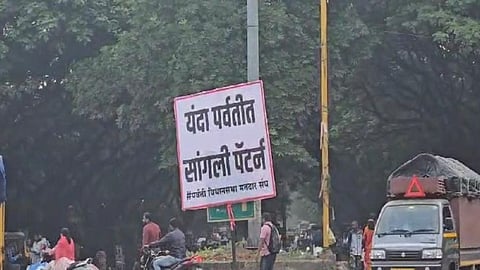 Parvati News
