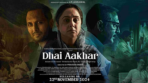 Mrinal Kulkarni Dhai Aakhar Movie