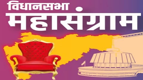 Maharashtra Assembly Election Result |
