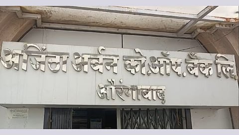 Ajintha Urban Co-op Bank scam