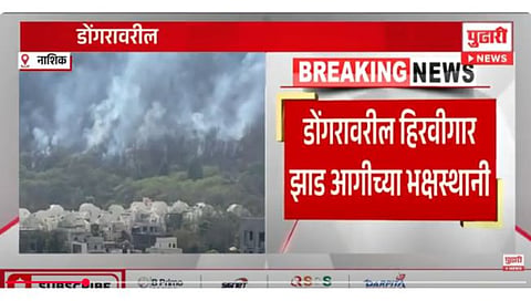 नाशिक