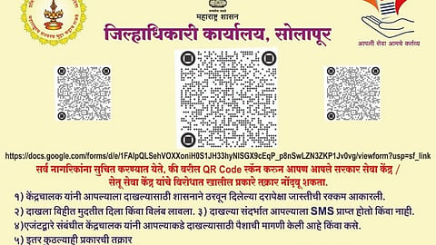 दाखल्यासाठी अधिक पैसे मागितल्यास होणार कारवाई