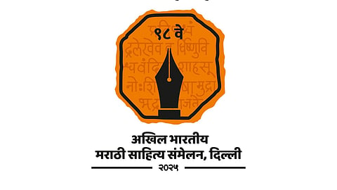 Marathi sahitya Sammelan