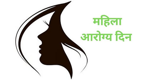Women's Health Day