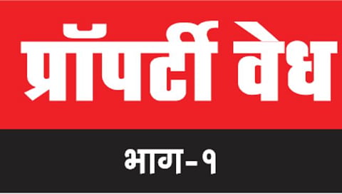 Kolhapur News