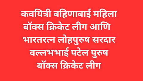 जळगाव