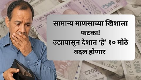 New Income Rules