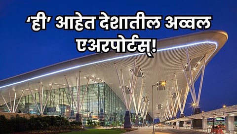 Skytrax Best Airports in world: