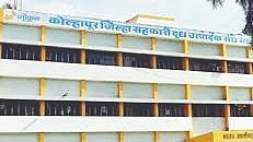 Kolhapur News