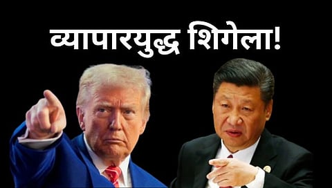 US-China Trade War