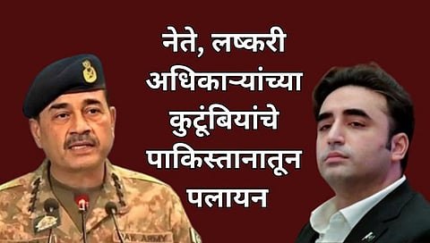 Asim Munir - Bilawal Bhutto