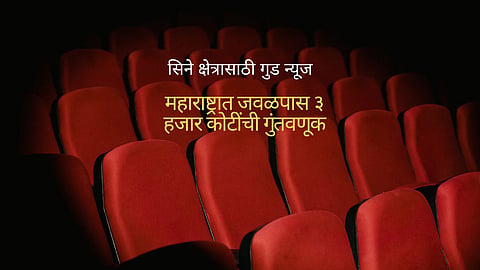 image of file photo cinema theater