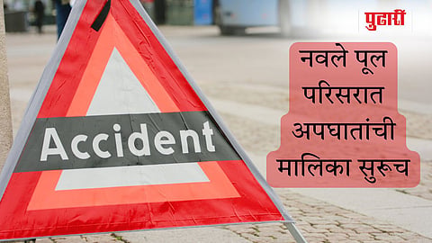 Pune Accident