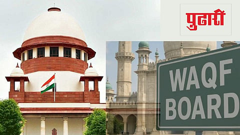 Waqf Amendment Act case