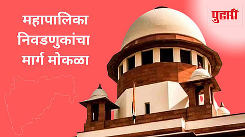 Creative image of Supreme court building. Maharashtra Local body election