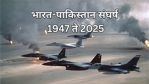 Operation Sindoor: India - Pakistan wars