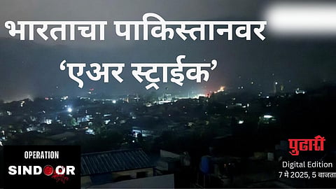 Operation Sindoor |