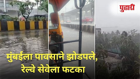 Mumbai Rain