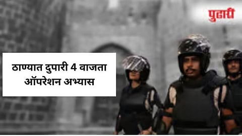 ठाणे