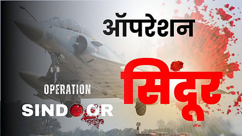 Operation Sindoor