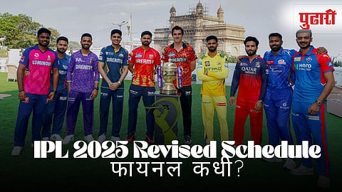 IPL 2025