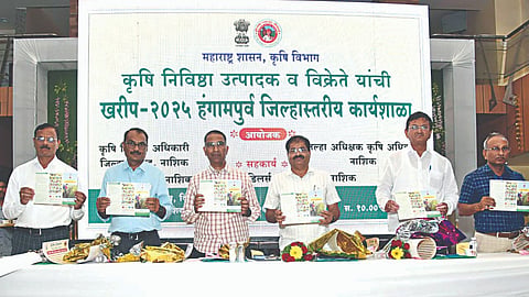 नाशिक