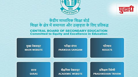 CBSE 12th Results 2025