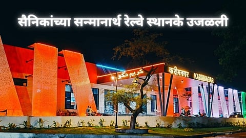 Operation Sindoor