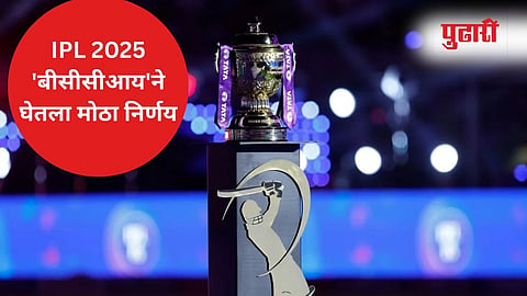 IPL 2025