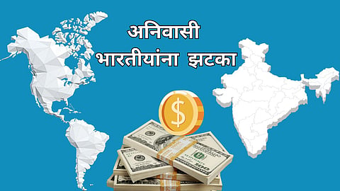 america - india NRI