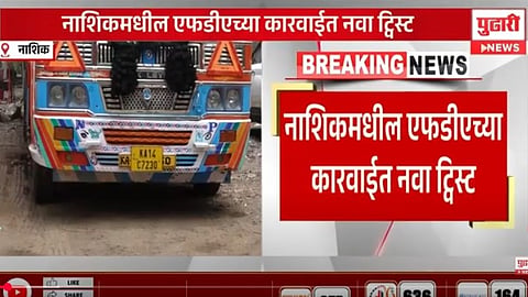 नाशिक